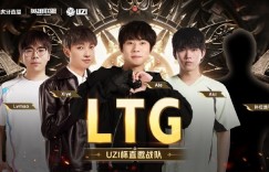 【沙巴娱乐】Uzi杯直邀队伍公布：Uzi、Ning、Leyan、Ale wayward五位队长带队