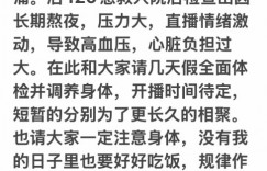 【沙巴娱乐】心脏难受、直播倒地！多位《三角洲行动》游戏主播身体亮红灯！