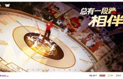 【沙巴娱乐】WE发文庆祝俱乐部成立21周年：二十有一，所幸有你