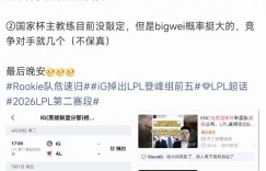 【沙巴娱乐】爆料人：RK最快5月上旬回归看IG成绩 国家杯主教练大概率BigWei