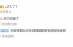 【沙巴娱乐】你在串？孙亚龙在Rookie道歉动态下回复：尽力了！