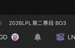 【沙巴娱乐】骑士之路在招手！LGD终结TT两连胜 3胜1负攀至涅槃组头名