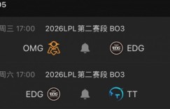 【沙巴娱乐】还有机会！EDG拒绝让一追二战胜UP 2胜1负升至涅槃组第3