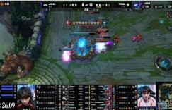 【沙巴娱乐】🎮Junjia次局猴子失智判若两人 三核团战轮流收割TES扳平比分