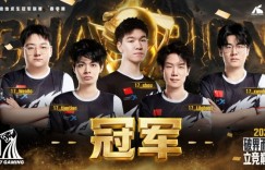 【沙巴娱乐】PCL官方祝贺：17Gaming以186分夺得春季总决赛冠军！