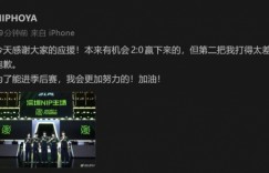 【沙巴娱乐】HOYA深夜社媒：本来有机会2:0赢下来 第二把我打得太差真的很抱歉
