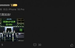 【沙巴娱乐】NIP辅助选手Zhuo深夜社媒：骑士之路加油！ ​​​