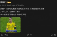 【沙巴娱乐】管泽元：胜利决赛踢得像热身赛 罗哥拿个联赛冠军再去世界杯吧