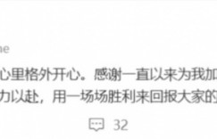 【沙巴娱乐】About赛后更新个人社媒：今天能够取胜，我心里格外开心