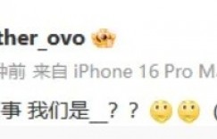 【沙巴娱乐】TT辅助Feather发文：咋回事 我们是__？？（懂我意思吗）