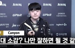 【沙巴娱乐】Canyon：亚运中单都很强，只要我自己打好就行了