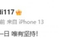 【沙巴娱乐】战胜AL后，WE教练组成员Condi发文：日复一日，唯有坚持！