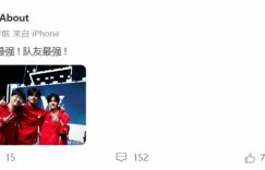 【沙巴娱乐】WE下路About选手赛后发文：WE最强 ! 队友最强！