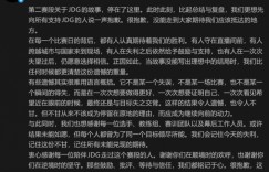 【沙巴娱乐】JDG官方：或许结果未能如愿 但每个人都曾为了同一个目标倾尽所能