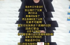 【沙巴娱乐】Doinb拒绝复出：刚签的直播合同，不可能放弃直播合同回去打职业