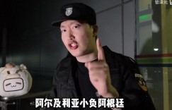 【沙巴娱乐】功利奶？管泽元预测阿根廷首秀：阿尔及尼亚打法凶悍场面占优