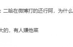【沙巴娱乐】爆料人聊第一赛段Erha被WBG斩杀内幕：压力很大的 有人嫌他菜