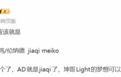 【沙巴娱乐】经纪人：IG阵容shy wei 肉鸡/伦纳德 jiaqi meiko，Light梦想破碎