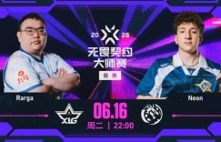 【沙巴娱乐】XLG对阵LEV焦点赛事预告：打破宿命的XLG能否向前更进一步