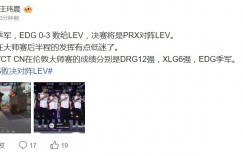 【沙巴娱乐】媒体人谈EDG落败：康康在大师赛后半程的发挥有点低迷了