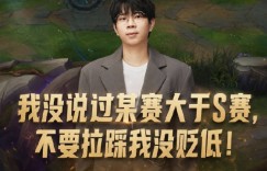 【沙巴娱乐】二路还在！Wayward：我没说过某赛大于S赛，不要拉踩我没贬低！