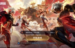 【沙巴娱乐】有点般配！网友整活T1冠军皮肤原画 恶搞为王者荣耀登录界面