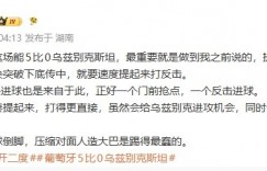 【沙巴娱乐】媒体人：葡萄牙能5-0就是提速了！之前控球倒脚是最蠢得