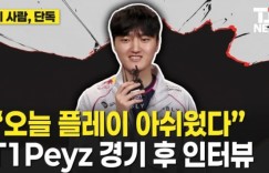 【沙巴娱乐】Peyz：今天比赛发挥可惜有不少遗憾，和Keria还能发挥得更好