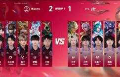 【沙巴娱乐】🎮拒绝B组 DRG拿下关键一分拒绝锁定N组 DRG 3-1 SYG