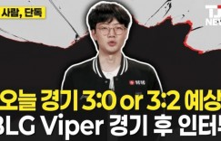 【沙巴娱乐】Viper：T1以辅助为核心带节奏，预测不是3比0就是3比2