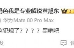 【沙巴娱乐】这进球不算？黄旭东：？？？这犯规了？？？？黑哨吧 ​​​