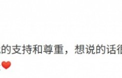 【沙巴娱乐】zhuo：感谢俱乐部对我的支持和尊重 想说的话很多留到下次说吧❤