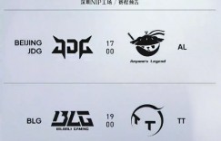 【沙巴娱乐】两场横扫！LPL积分榜：LGD、TES领跑 明日JDG对阵AL BLG对TT