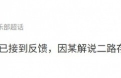 【沙巴娱乐】好快的反应😯爆料：因某解说二路存在不当言论，后续会有处罚