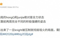 【沙巴娱乐】解说MacT：hongQ和junjia绝对全力状态 knight被压制BLG彻底哑火