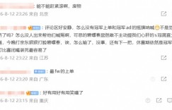 【沙巴娱乐】出师不利！BLG官宣Flandre最新评论狂喷：最fw上单 好有用笑嘻了
