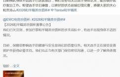 【沙巴娱乐】天霸官方：我队身体不适选手已送医就诊 会密切关注选手身体状况