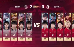 【沙巴娱乐】🎮狼队零封TES完成复仇 狼队成功斩获胜利 狼队 3-0 TES