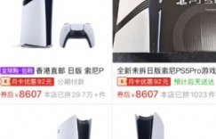 【沙巴娱乐】《GTA6》发售日临近 PS5 Pro新机价格8000元 二手市场同步飙升
