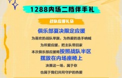 【沙巴娱乐】KPL夏决票档信息公布：内场1688/1288元，看台888/488/288元