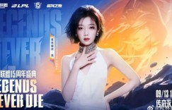 【沙巴娱乐】希林娜依·高回应出任15周年嘉宾：上海见，英雄，就在此刻