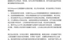 【沙巴娱乐】氧望处罚wayward：暂停所有二路解说、商务合作和商业活动承接！