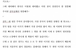 【沙巴娱乐】王者荣耀韩国：预计会在四强对上中国 为战胜中国队做了大量准备