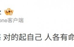 【沙巴娱乐】WE上单Cube：除了遗憾还是遗憾 对的起自己 人各有命 我认命