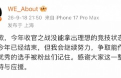 【沙巴娱乐】About更新个人社媒：争取能作为一名优秀的选手被粉丝们记住