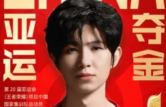【沙巴娱乐】AG发布长文：23年的亚运会于一诺而言，像是一道分水岭