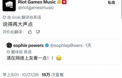 【沙巴娱乐】被网暴？ K/DA伊芙琳配音演员：请对网络上的每个人多一份善意！